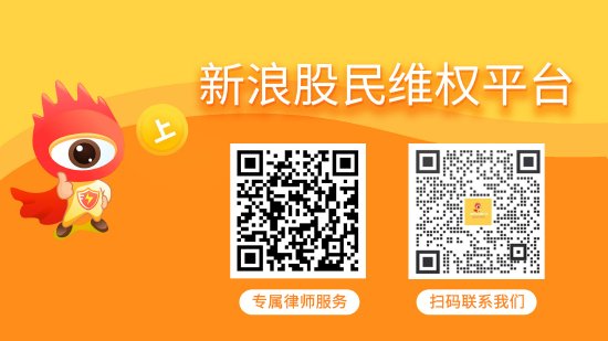顺配网 元道通信（301139）因财务数据存在虚假记载等被立案调查！年报曾被出具“保留意见”