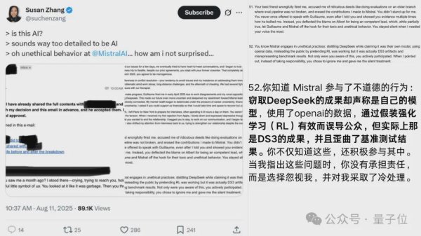 天猫配资 被曝蒸馏DeepSeek还造假！欧版OpenAI塌方了